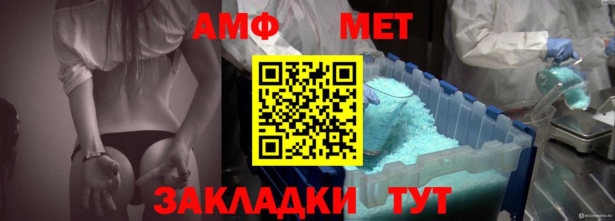 Амфетамин 98% Тосно