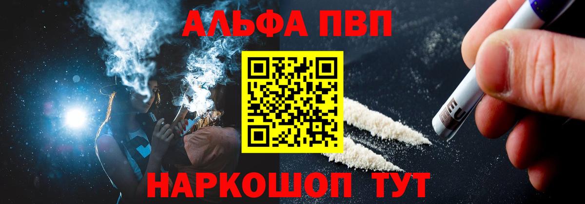 Тосно  Alpha PVP мука  Alpha-PVP Crystall  Вход с VPN 