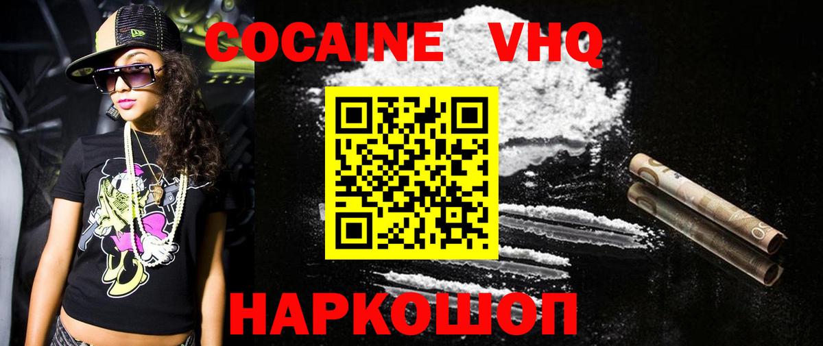 Cocaine Боливия  Вход с VPN  КОКАИН Эквадор  Тосно 