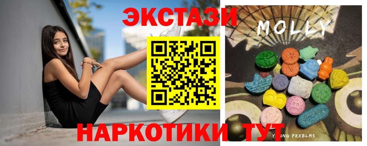 Ecstasy MDMA  ЭКСТАЗИ XTC  Тосно  Вход с VPN 