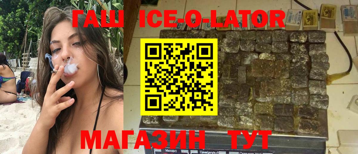 Тосно  ГАШ индика сатива  ГАШ Ice-O-Lator  ГАШ  Вход с VPN 