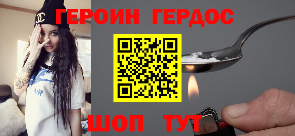 Тосно  Героин белый  Вход с VPN 