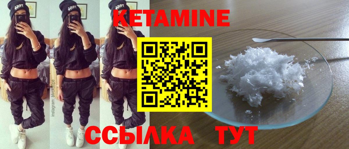 Тосно  КЕТАМИН ketamine  КЕТАМИН ketamine  Вход с VPN 