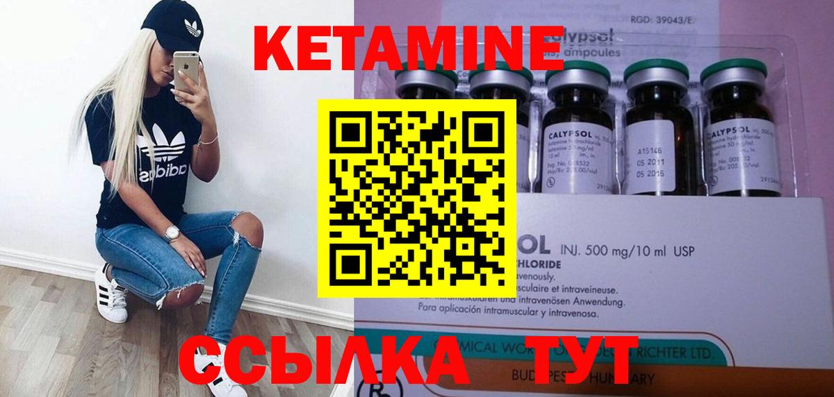 Кетамин VHQ Тосно