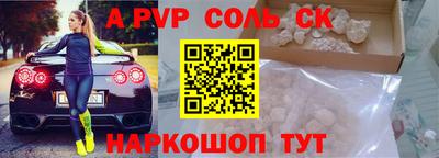 ALPHA PVP Будённовск