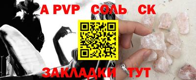 ALPHA PVP Будённовск