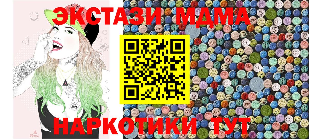 MDMA  МДМА VHQ  Вход с VPN  МДМА кристаллы  Тосно 