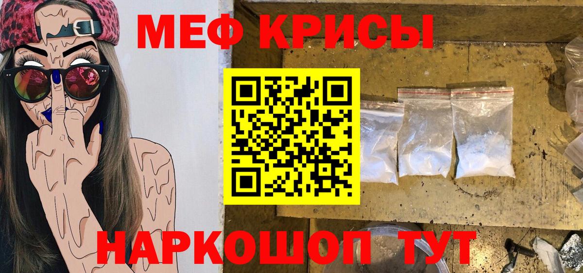 МЕФ мука  Вход с VPN  МЯУ-МЯУ  Тосно 