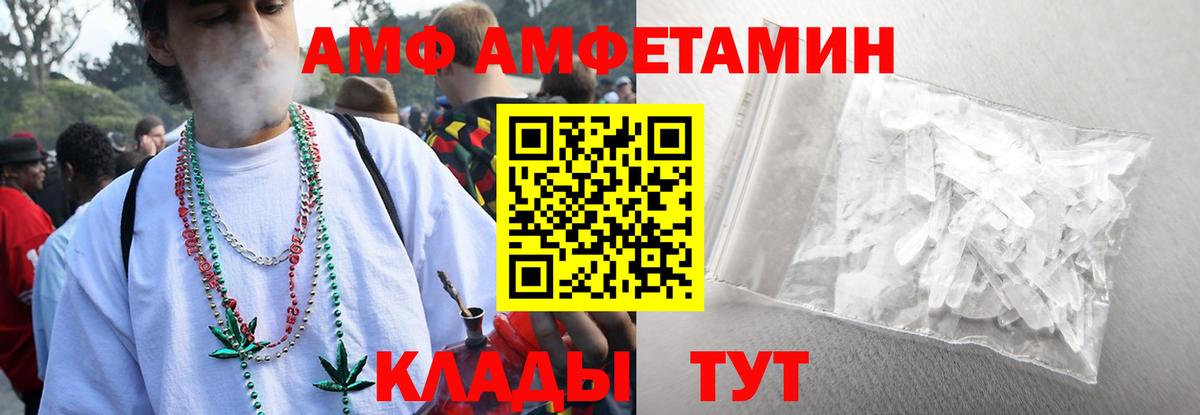 МЕТАМФЕТАМИН мет Тосно