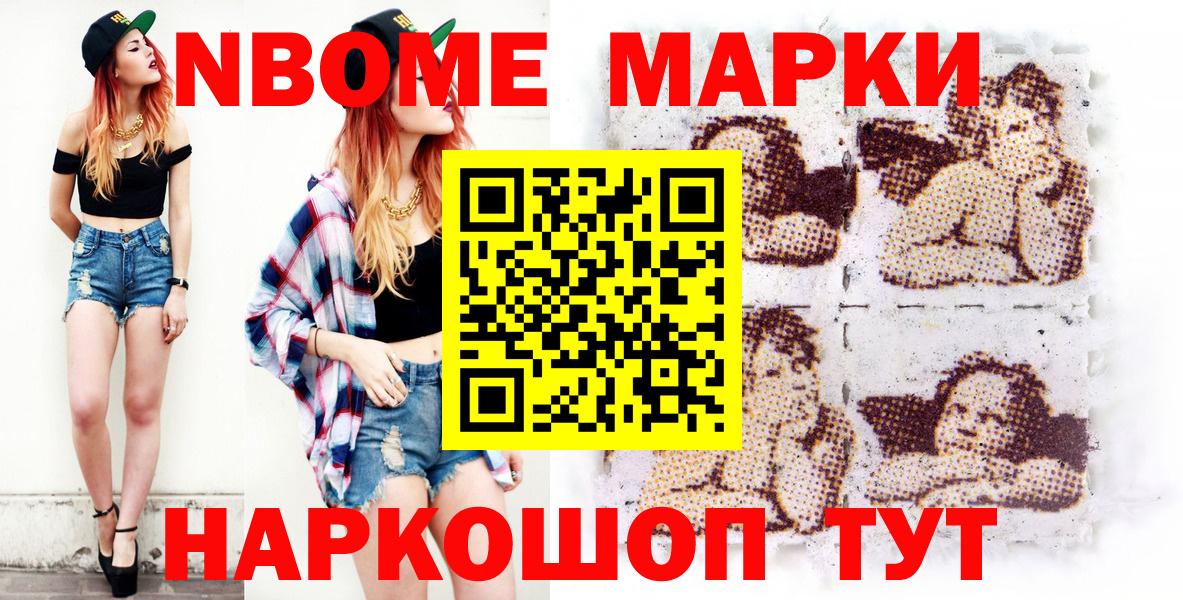 Наркотические марки 1500мкг  Вход с VPN  Марки NBOMe  Наркотические марки 1500мкг  Тосно 